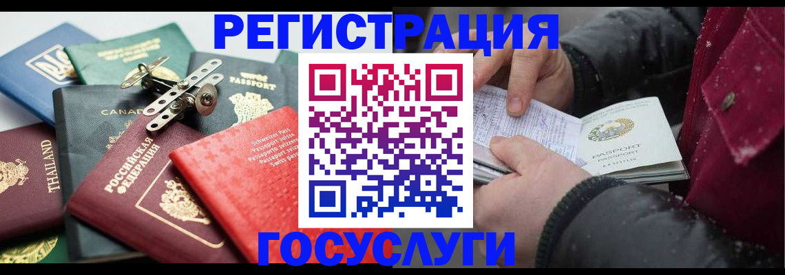 прописка 2025 в Кашине