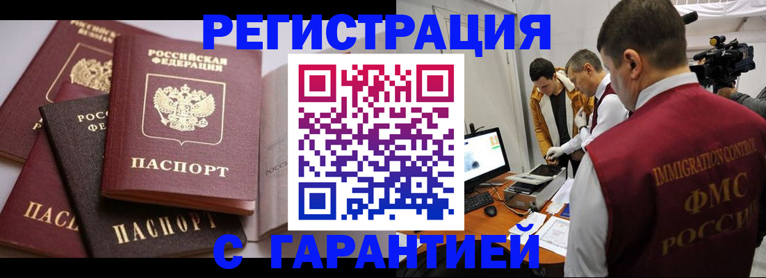 миграционный учет в Кашине
