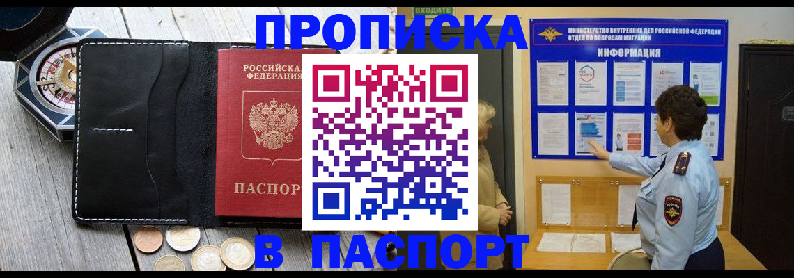 прописка 2025 в Кашине