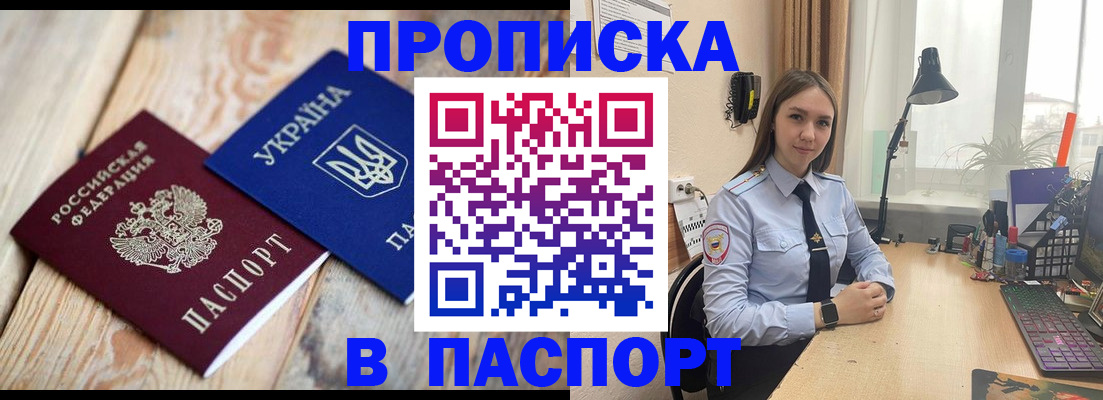 прописка ребенка в Кашине